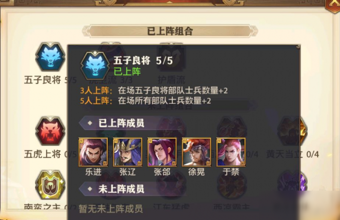 少年三国志零如何冲到后排1