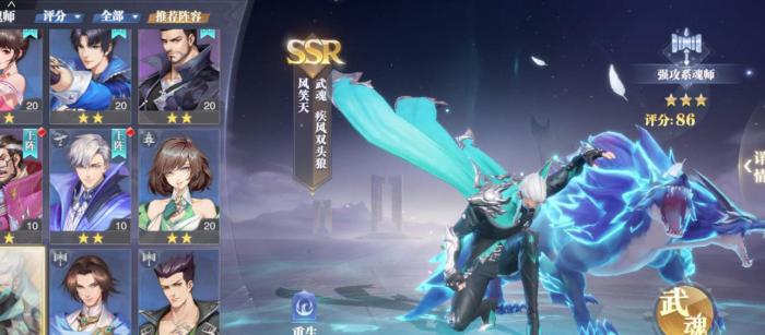 斗罗大陆怎样应对风啸天3