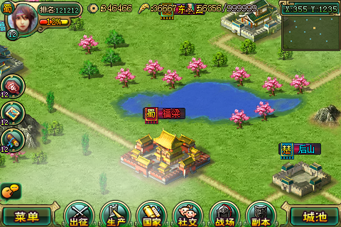 帝王三国攻略怎么玩1