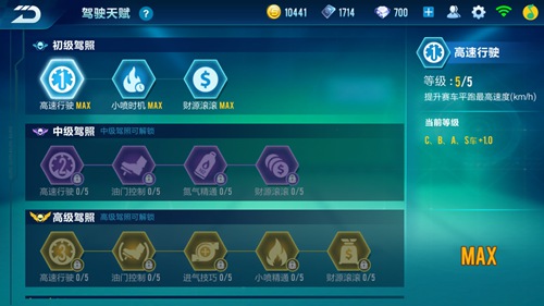 qq飞车手游有哪些好的技巧1