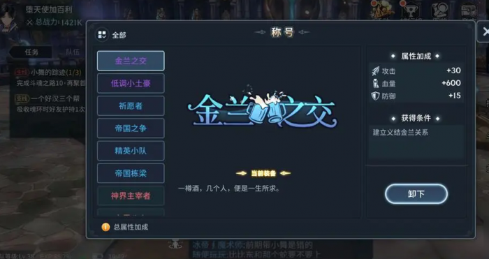 斗罗大陆天赋点该如何分配1