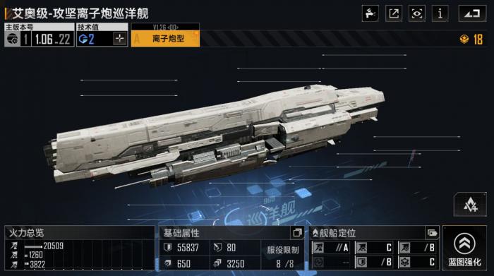 无尽的拉格朗日巡洋舰如何带飞机2