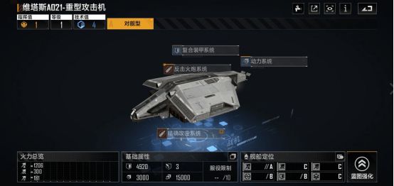 无尽的拉格朗日巡洋舰如何带飞机3