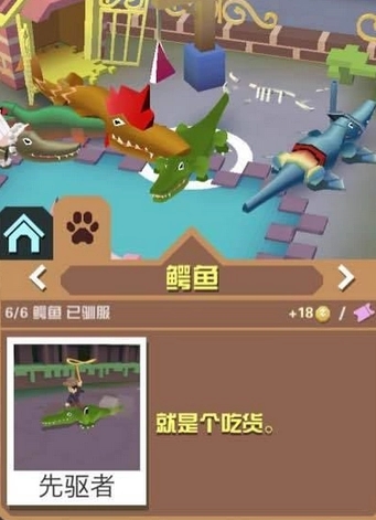 疯狂动物园十只斑马怎么抓1