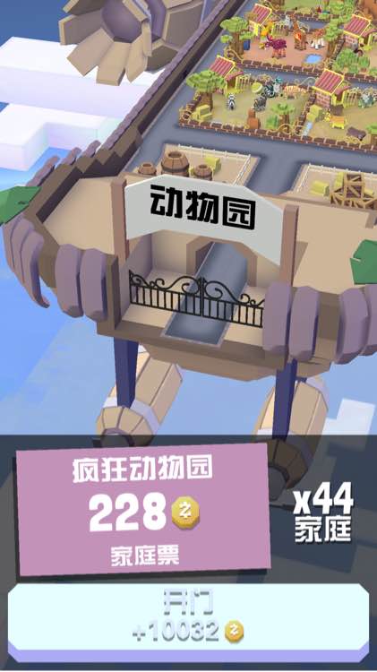 疯狂动物园十只斑马怎么抓3