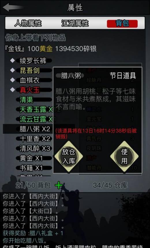 放置江湖的经验有什么用1