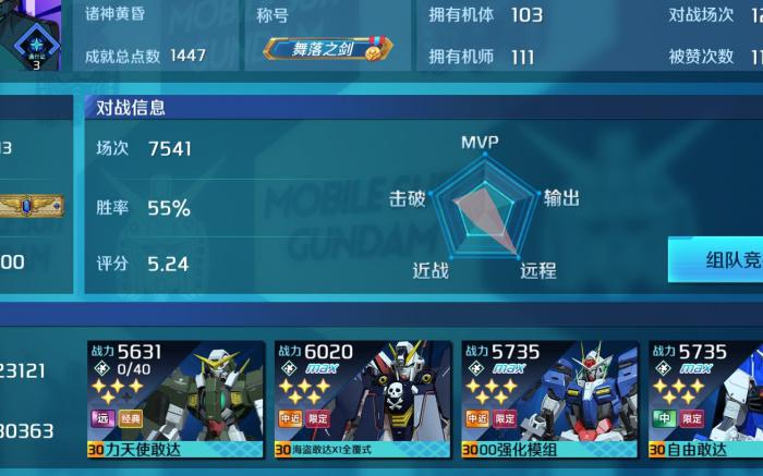 敢达争锋对决单人竞技在哪里3