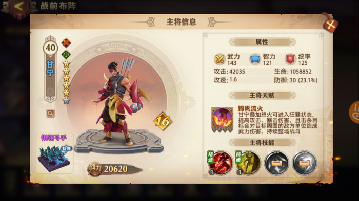 少年三国志芈月怎么用_少年三国志零