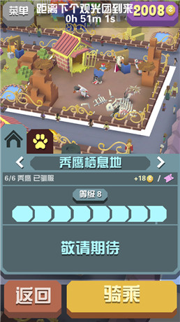 疯狂动物园特殊任务大全有哪些1