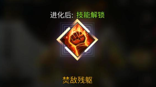 勇士与旅途怎么觉醒技能点2