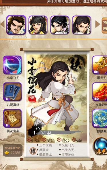 大掌门怎么卡血战阵容2