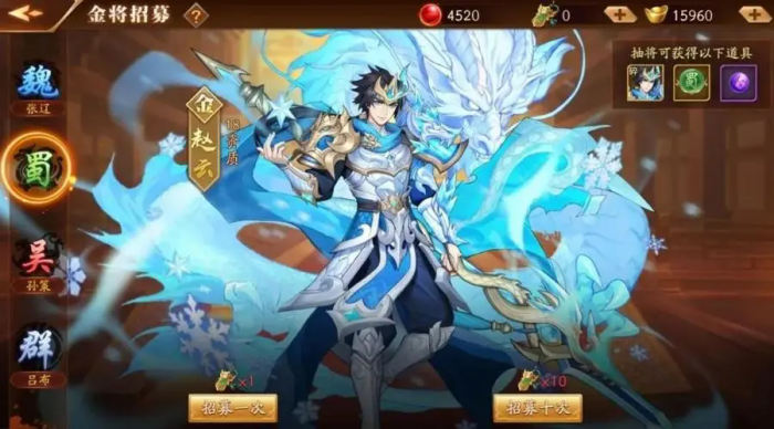 放开那三国3新手前期阵容怎么推荐1