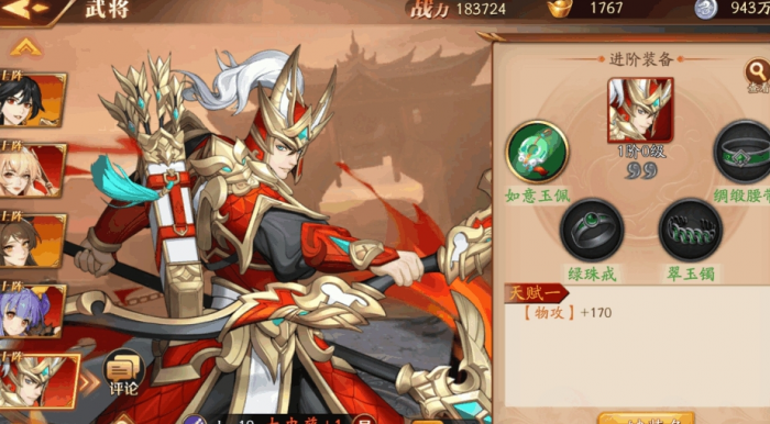 放开那三国3新手前期阵容怎么推荐3