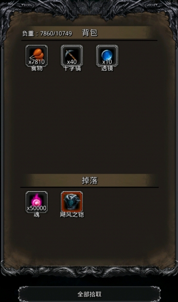 地下城堡2碎片boss怎么打2