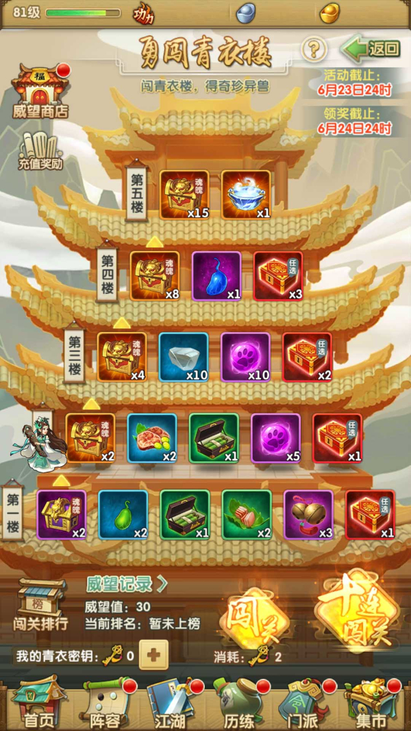 大掌门二新手七天怎么玩_大掌门2后期攻略