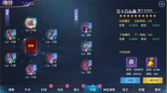 斗罗大陆蓝银草后面怎么发展1