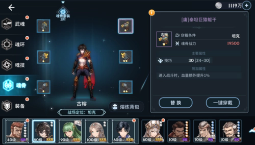 斗罗大陆蓝银草后面怎么发展3