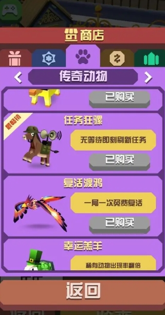 疯狂动物园全部隐藏动物获得方法2