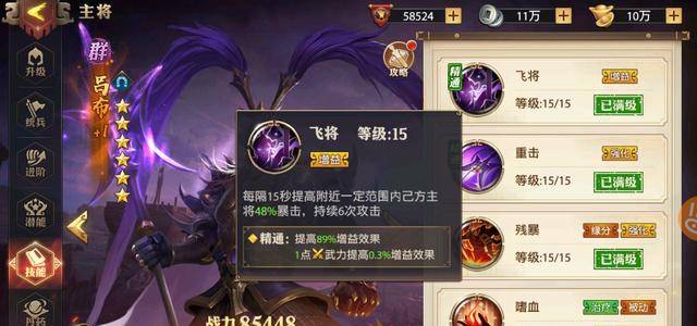 少年三国志金将组合技能怎么样1