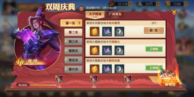 少年三国志零限时豪礼有哪些1