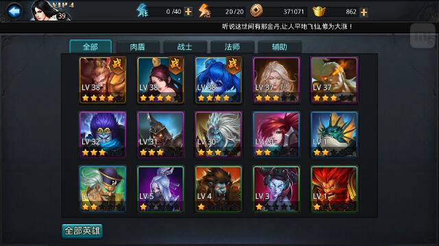 乱斗西游中什么打辅助3