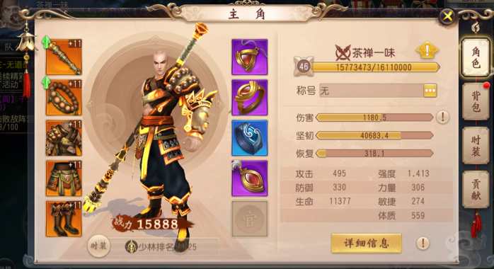 大唐无双手游技能怎么样_大唐无双手游攻略网