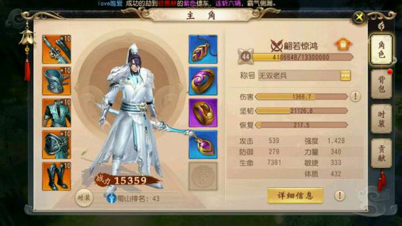 大唐无双手游技能怎么样3