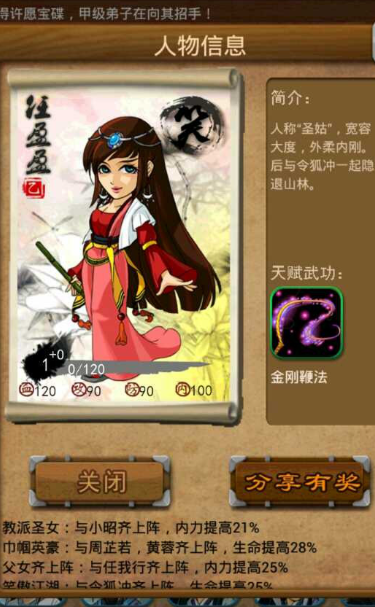 大掌门东方不败和任盈盈谁更好1