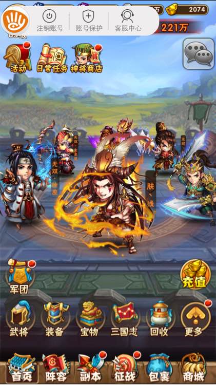 少年三国志阵容缘分怎么搭配3