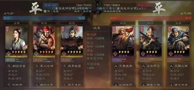 三国志战略版6级地开荒阵容推荐什么好2