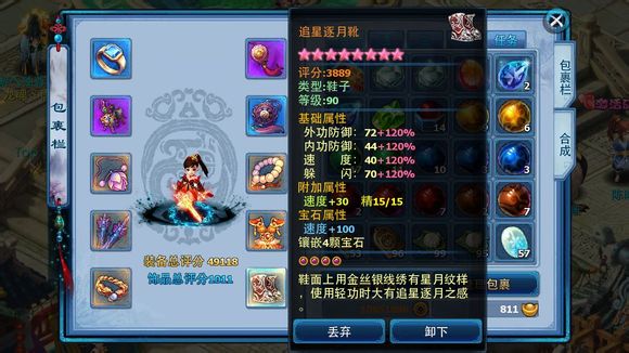 神雕侠侣ol怎么获得武器2