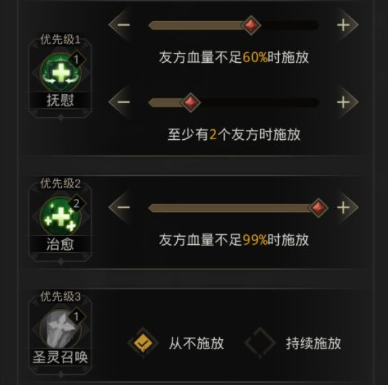 地下城堡3奶妈品格怎么点2