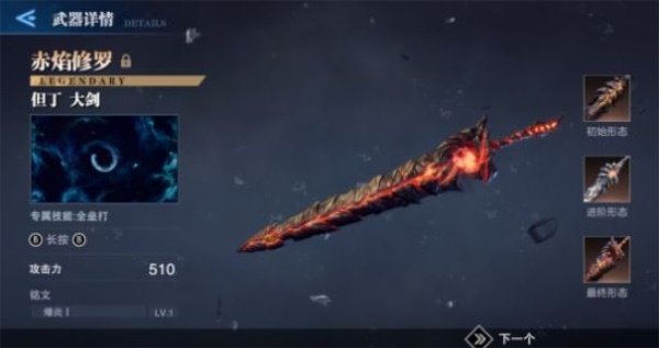 鬼泣巅峰之战武器怎么进阶2