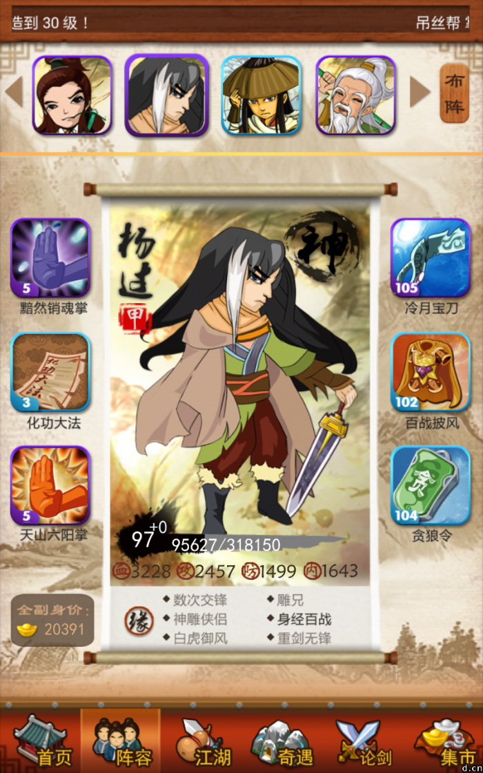 大掌门武功触发率原因有哪些1