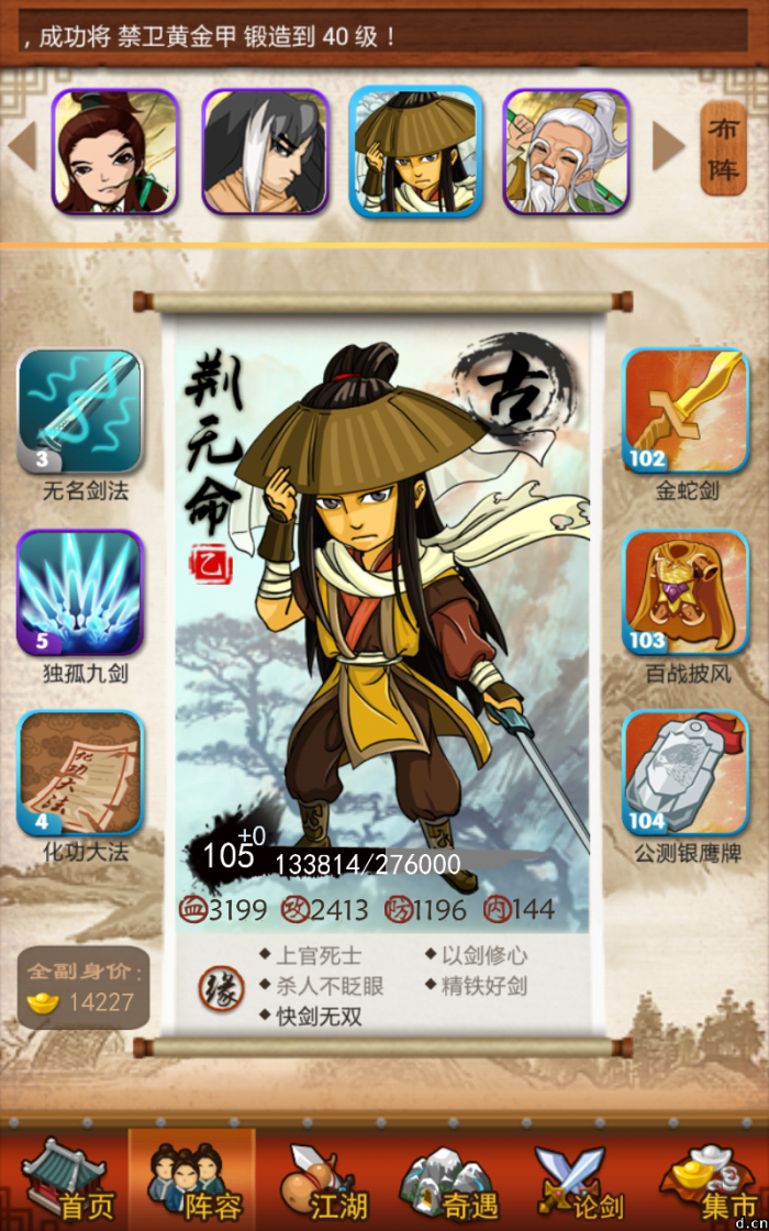 大掌门武功触发率原因有哪些3