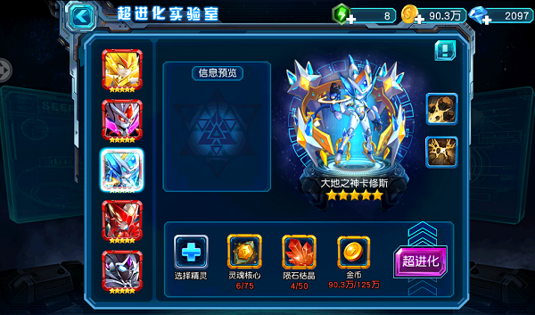 赛尔号超级英雄辅助精灵推荐什么好1