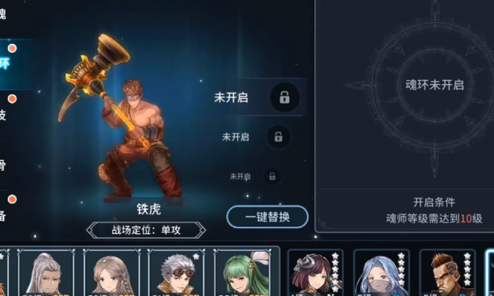 斗罗大陆海洋之心怎么修复3