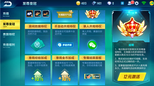 qq飞车玩什么模式经验多1