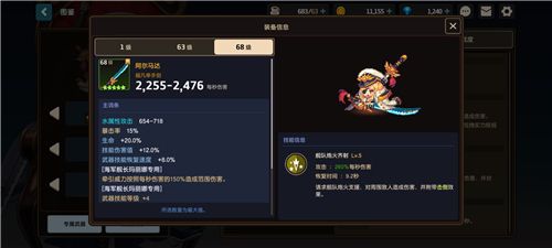 坎公骑冠剑最强阵容推荐什么好_坎公骑冠剑最佳阵容