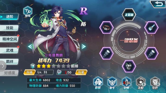 斗罗大陆凤凰觉醒什么心法2