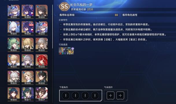 崩坏星穹铁道阵容搭配希儿怎么玩2