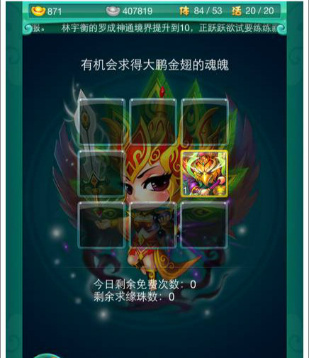 迷你西游都有什么礼包1