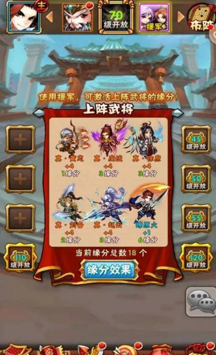 少年三国志卡片怎么拼1