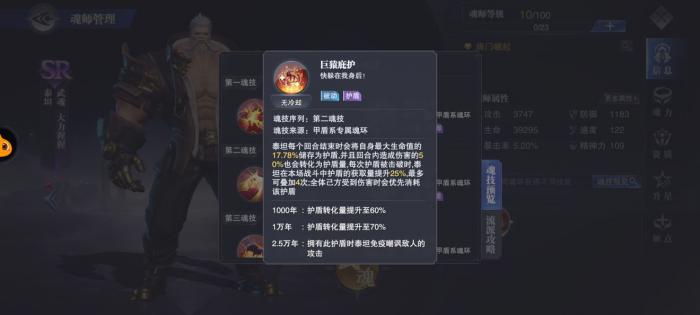 斗罗大陆治愈系怎么打1