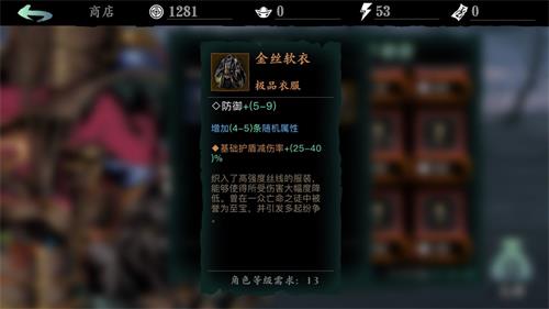 影之刃3强化装备在哪里解锁1