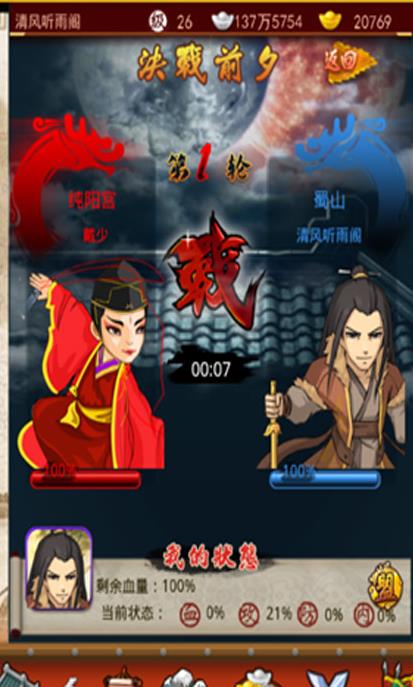 大掌门首个甲级弟子什么好_大掌门哪些甲级弟子适合培养