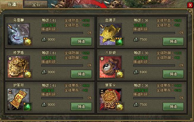 攻城掠地太史慈觉醒后什么样子1