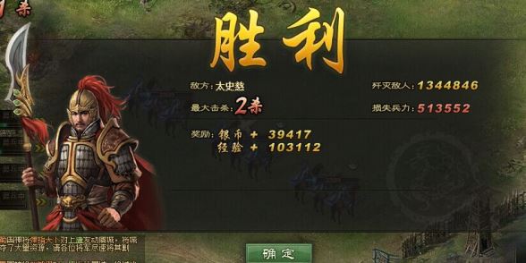 攻城掠地太史慈觉醒后什么样子3