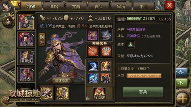 攻城掠地武将级高能做什么_攻城掠地武将升级机制