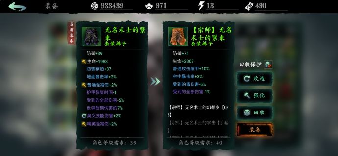 影之刃3剑玄什么装备最好1